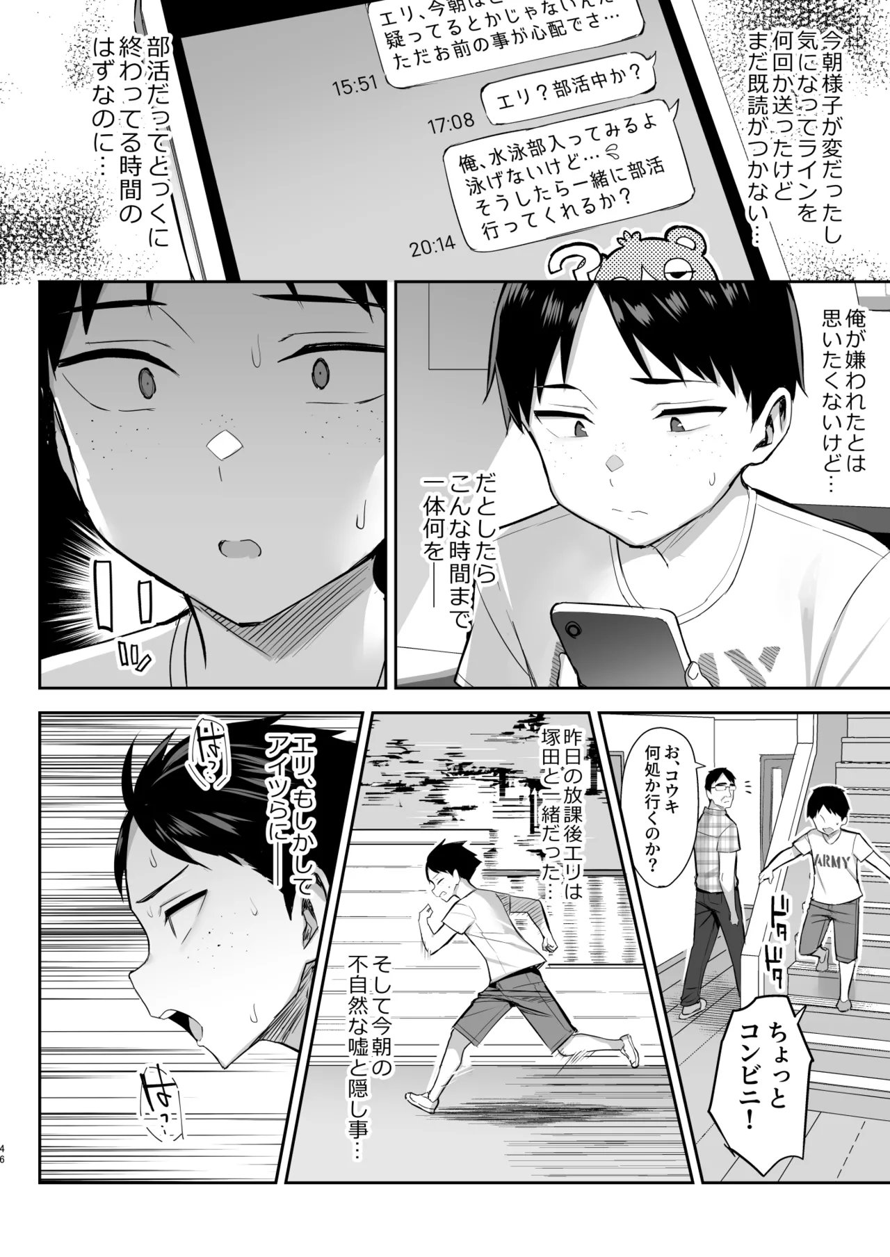 Zutto Suki datta Kyonyuu Osananajimi ga Furyou-tachi ni Moteasobareta Nanukakan Souchuuhen page 123
