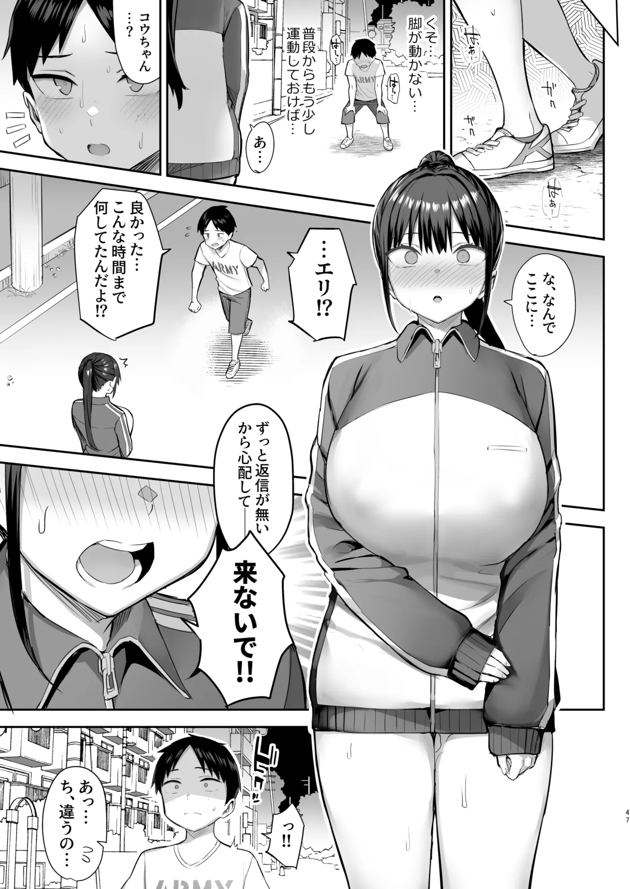 Zutto Suki datta Kyonyuu Osananajimi ga Furyou-tachi ni Moteasobareta Nanukakan Souchuuhen page 124