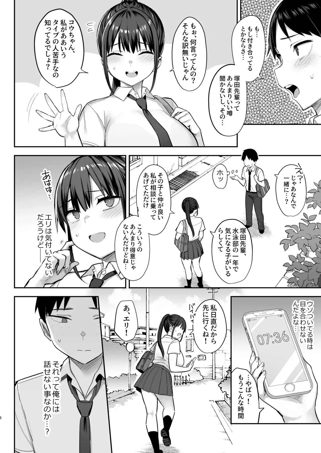 Zutto Suki datta Kyonyuu Osananajimi ga Furyou-tachi ni Moteasobareta Nanukakan Souchuuhen page 138