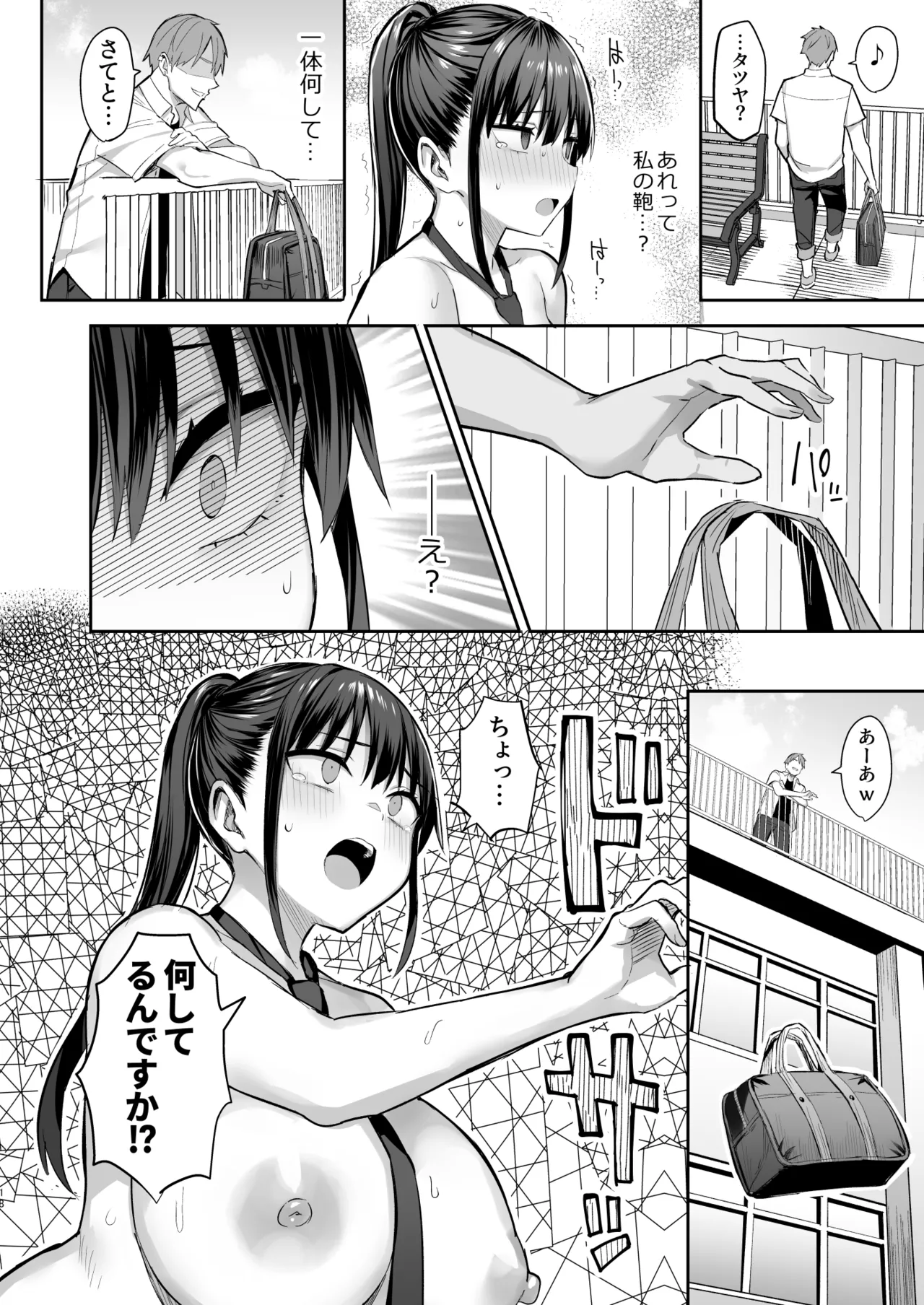Zutto Suki datta Kyonyuu Osananajimi ga Furyou-tachi ni Moteasobareta Nanukakan Souchuuhen page 148