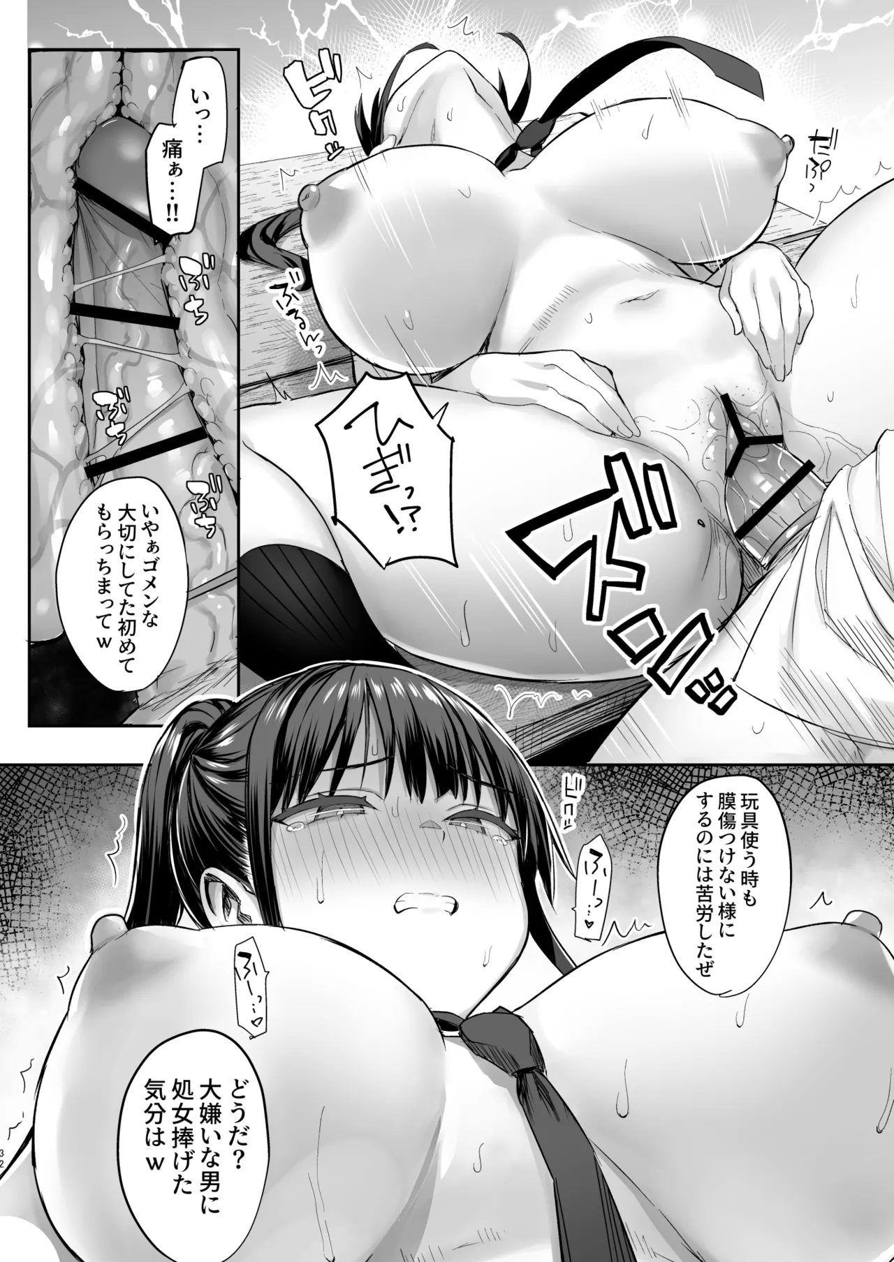 Zutto Suki datta Kyonyuu Osananajimi ga Furyou-tachi ni Moteasobareta Nanukakan Souchuuhen page 162