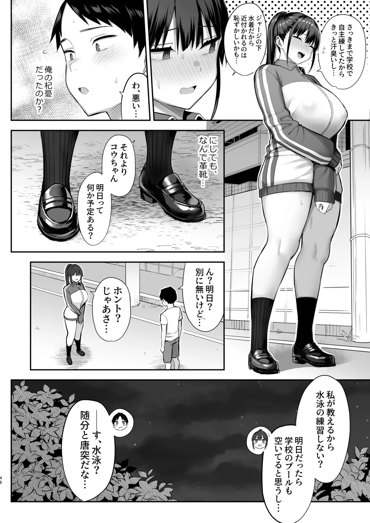 Zutto Suki datta Kyonyuu Osananajimi ga Furyou-tachi ni Moteasobareta Nanukakan Souchuuhen page 178
