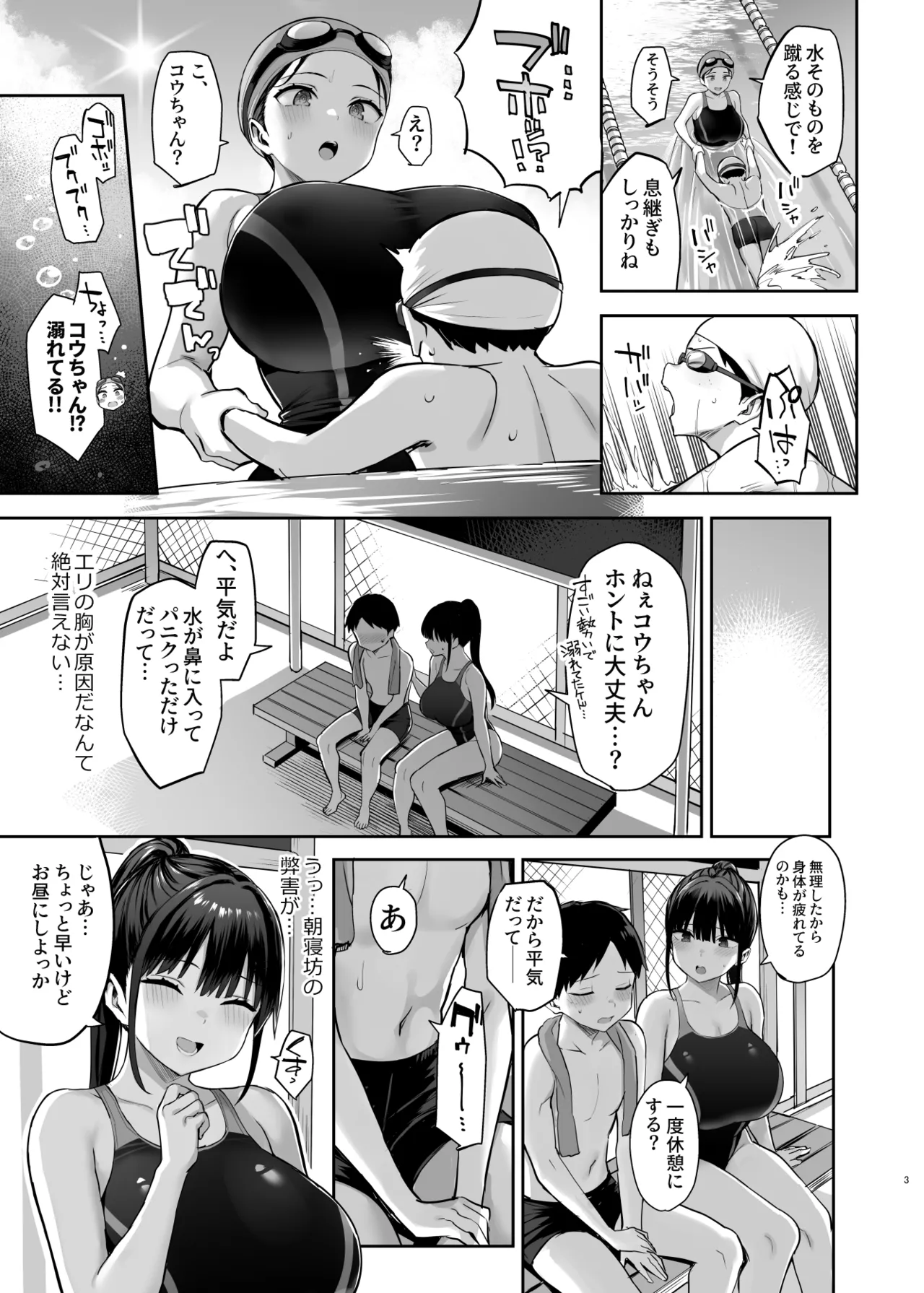 Zutto Suki datta Kyonyuu Osananajimi ga Furyou-tachi ni Moteasobareta Nanukakan Souchuuhen page 186