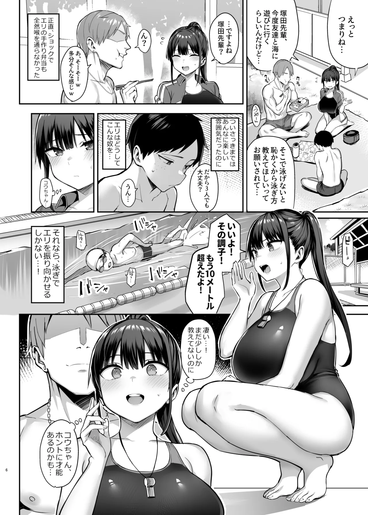 Zutto Suki datta Kyonyuu Osananajimi ga Furyou-tachi ni Moteasobareta Nanukakan Souchuuhen page 189