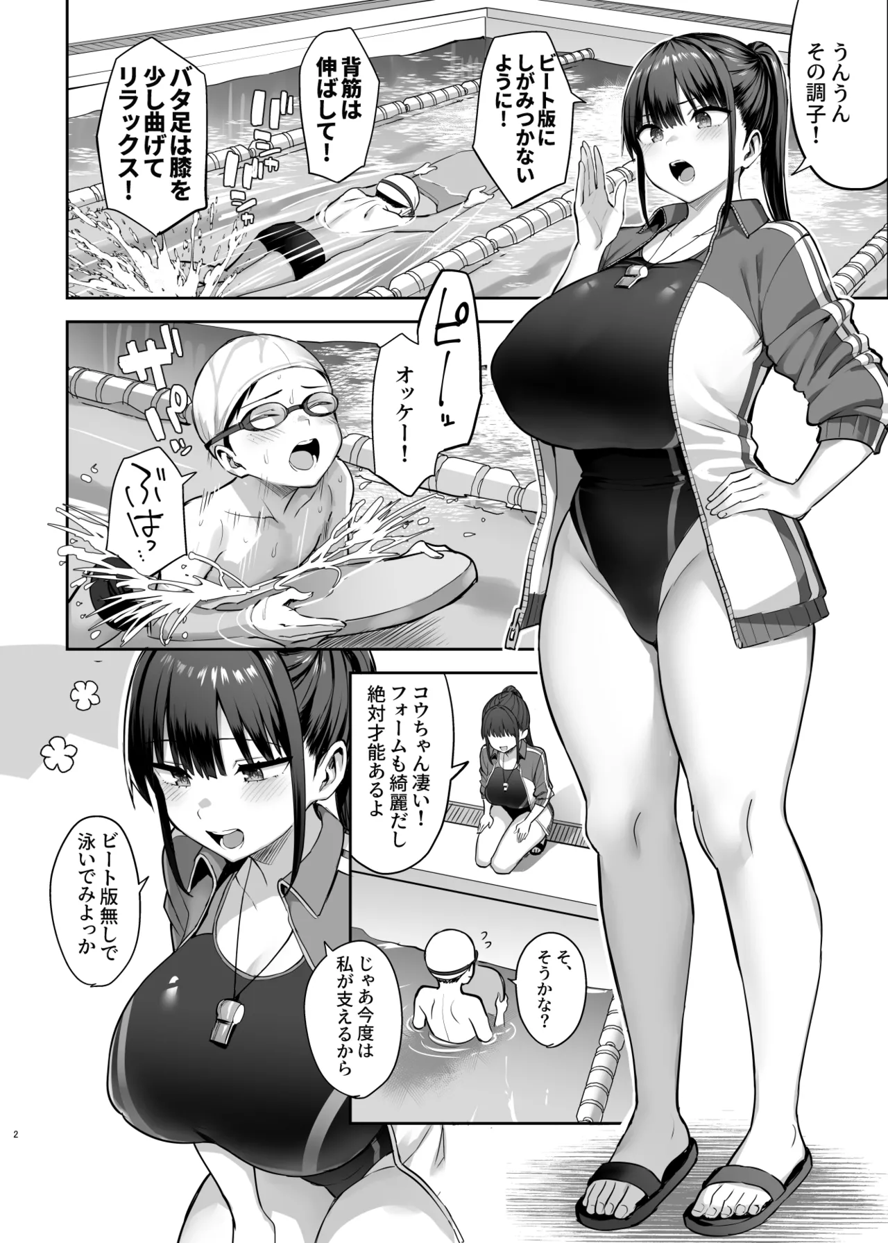 Zutto Suki datta Kyonyuu Osananajimi ga Furyou-tachi ni Moteasobareta Nanukakan Souchuuhen page 249