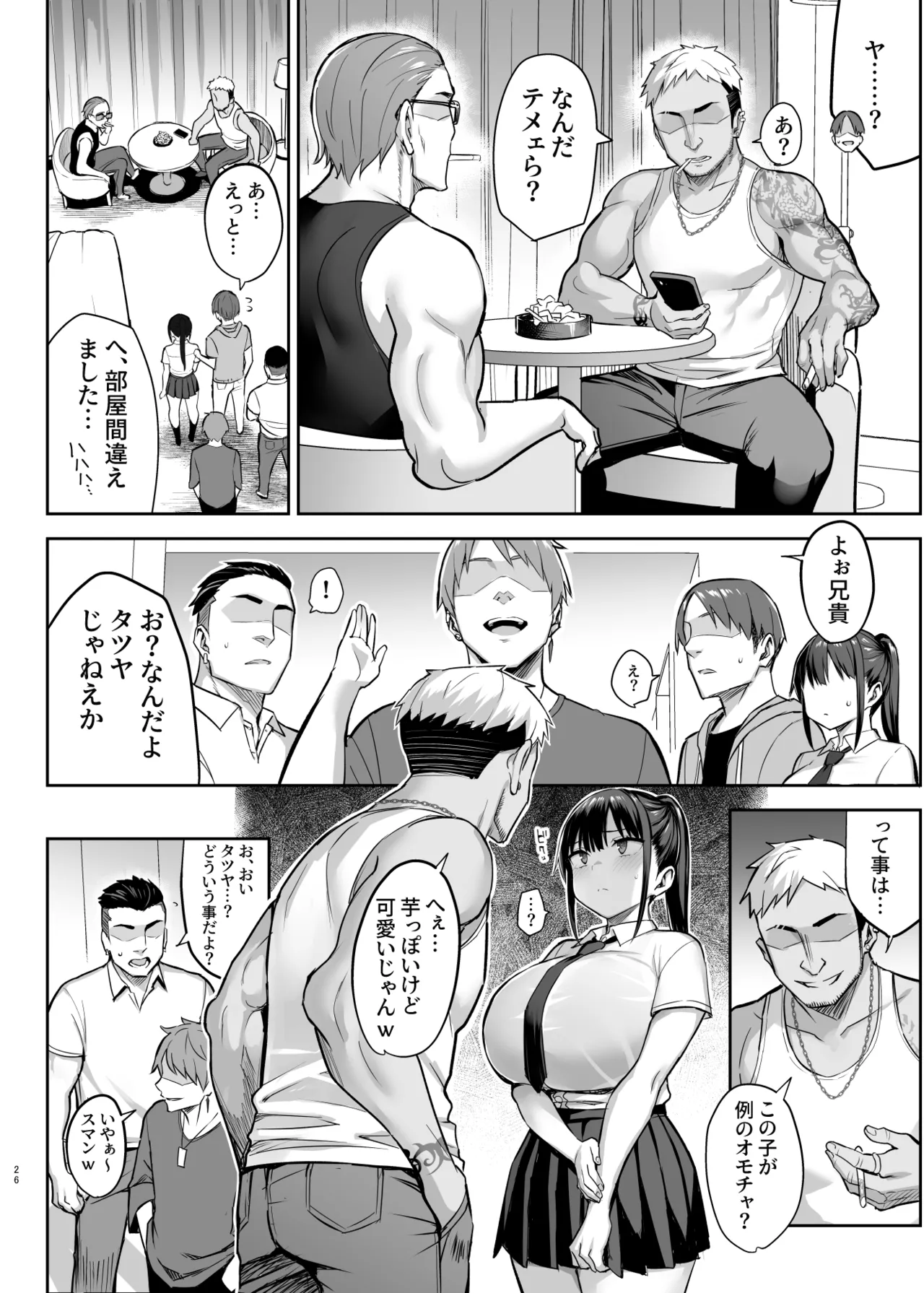 Zutto Suki datta Kyonyuu Osananajimi ga Furyou-tachi ni Moteasobareta Nanukakan Souchuuhen page 273