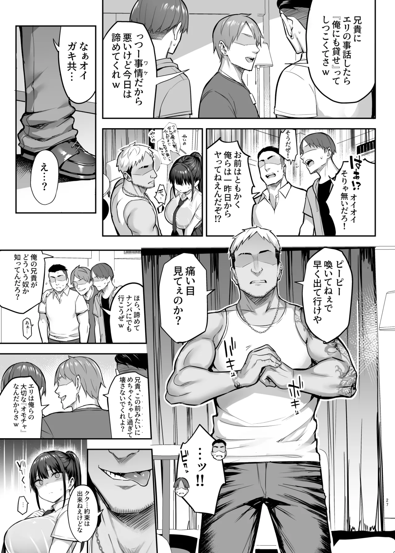 Zutto Suki datta Kyonyuu Osananajimi ga Furyou-tachi ni Moteasobareta Nanukakan Souchuuhen page 274