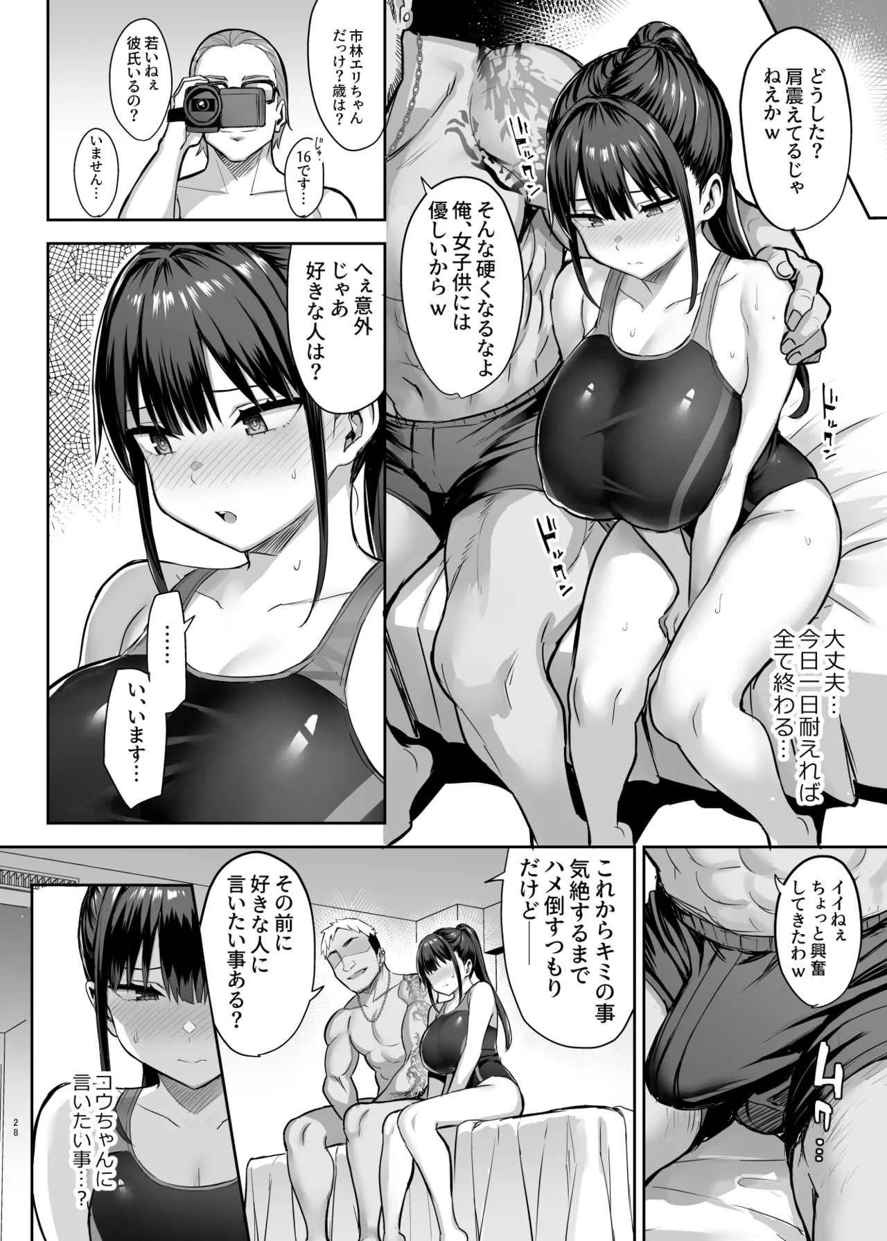 Zutto Suki datta Kyonyuu Osananajimi ga Furyou-tachi ni Moteasobareta Nanukakan Souchuuhen page 275