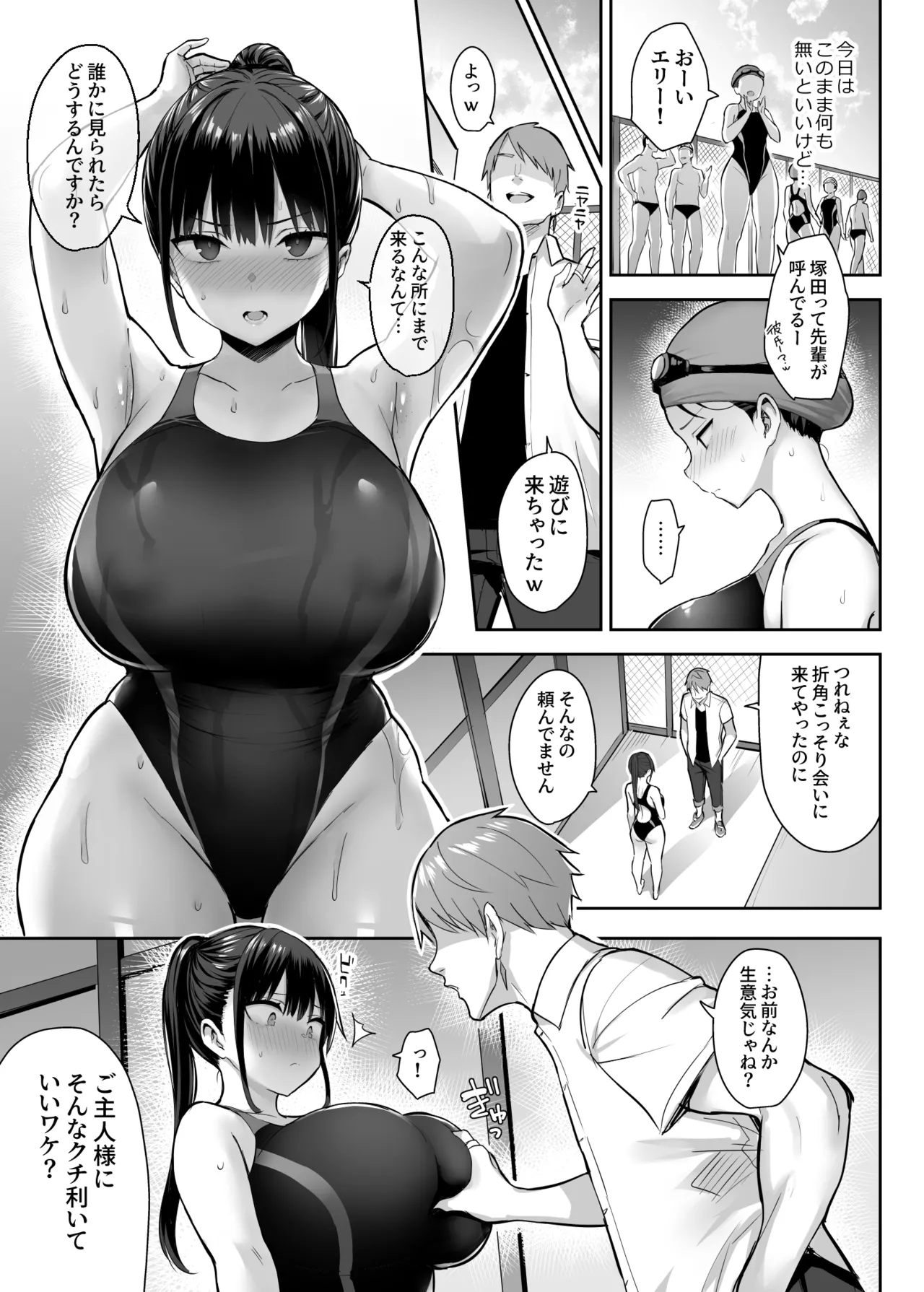 Zutto Suki datta Kyonyuu Osananajimi ga Furyou-tachi ni Moteasobareta Nanukakan Souchuuhen page 28