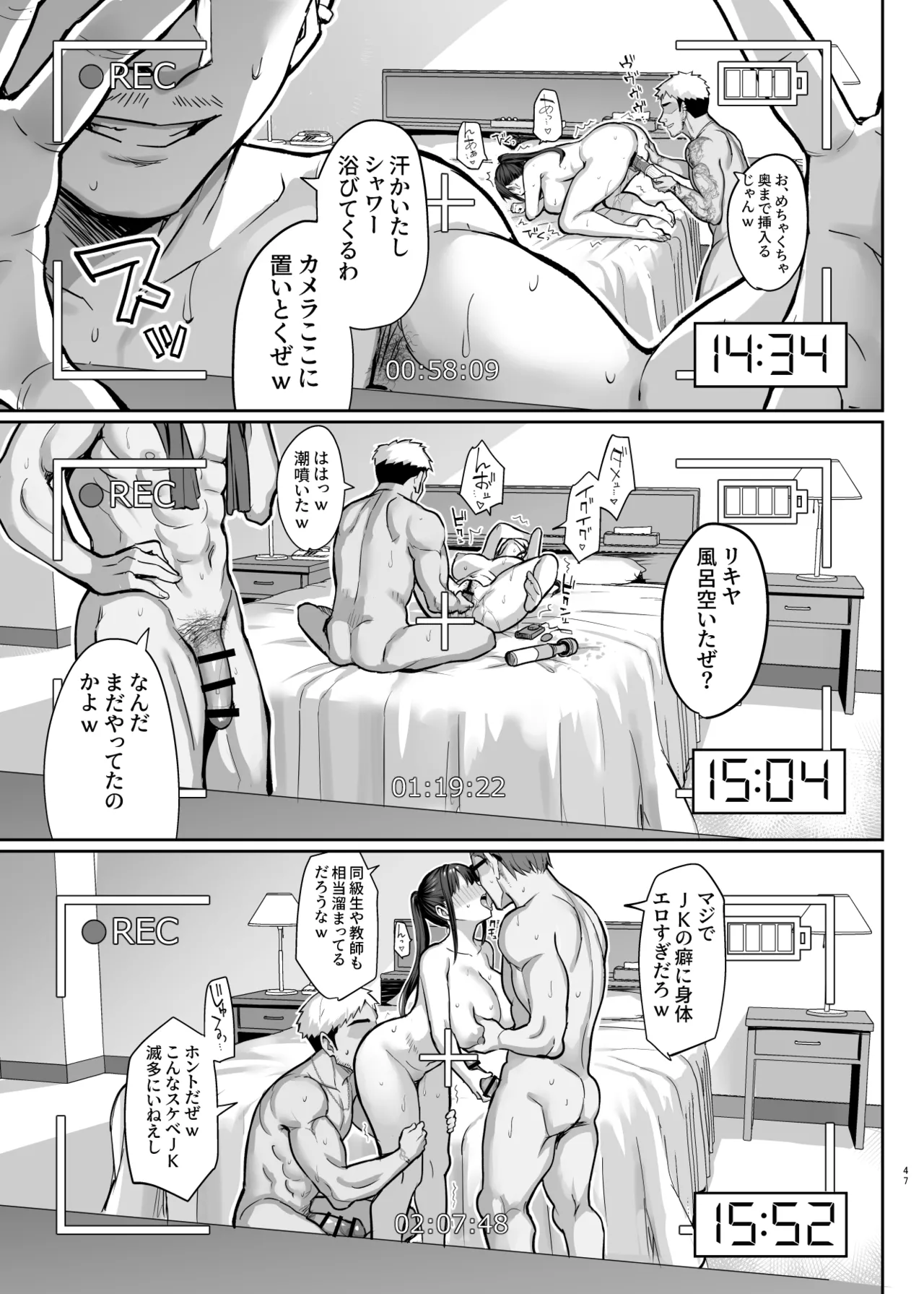 Zutto Suki datta Kyonyuu Osananajimi ga Furyou-tachi ni Moteasobareta Nanukakan Souchuuhen page 294