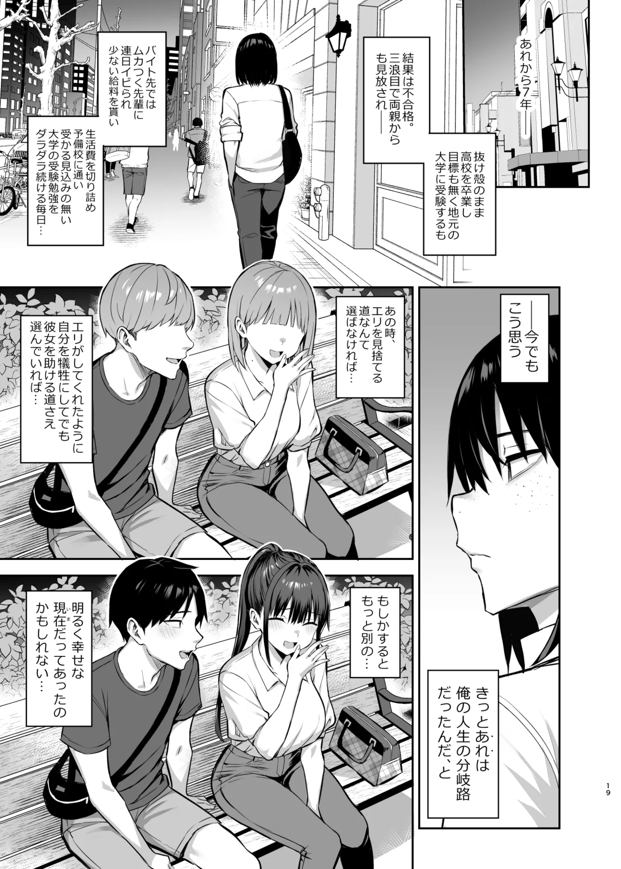 Zutto Suki datta Kyonyuu Osananajimi ga Furyou-tachi ni Moteasobareta Nanukakan Souchuuhen page 330