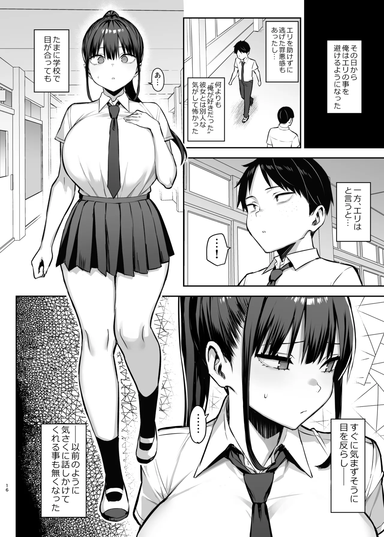 Zutto Suki datta Kyonyuu Osananajimi ga Furyou-tachi ni Moteasobareta Nanukakan Souchuuhen page 372