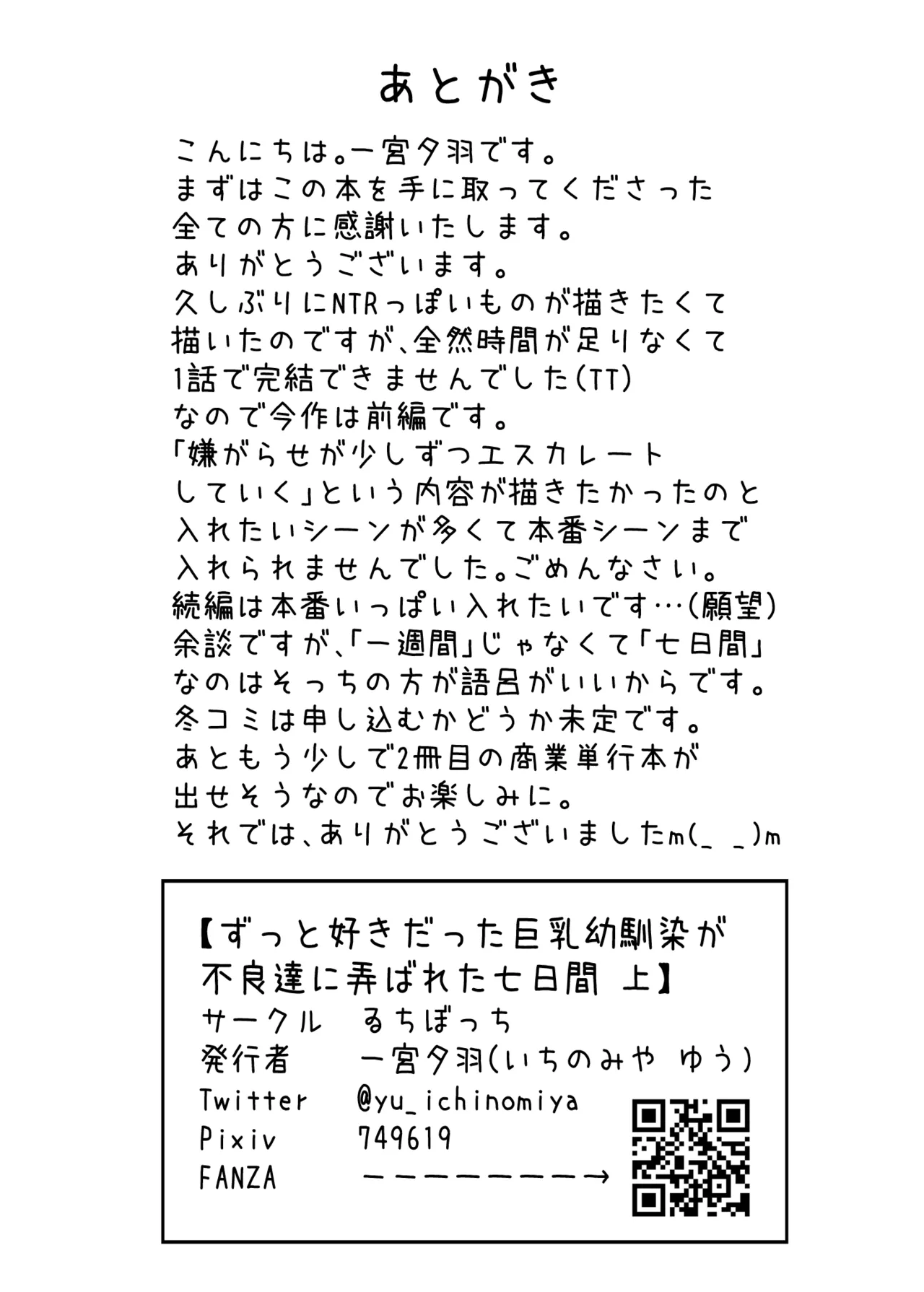 Zutto Suki datta Kyonyuu Osananajimi ga Furyou-tachi ni Moteasobareta Nanukakan Souchuuhen page 39
