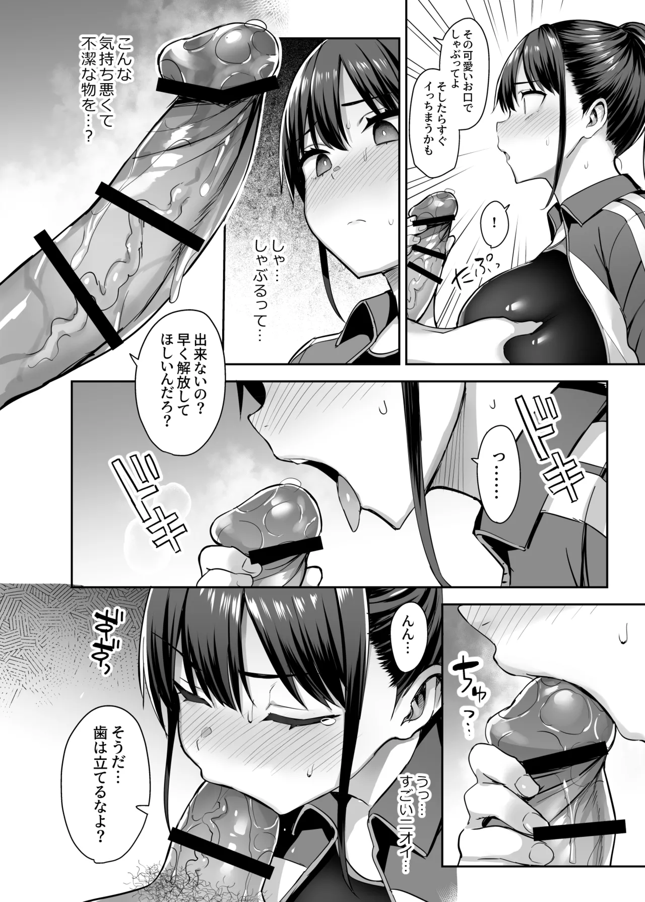 Zutto Suki datta Kyonyuu Osananajimi ga Furyou-tachi ni Moteasobareta Nanukakan Souchuuhen page 54