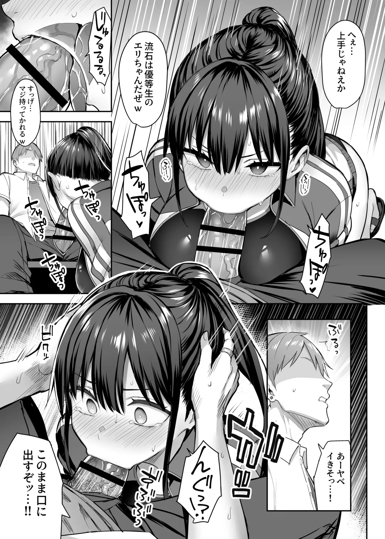Zutto Suki datta Kyonyuu Osananajimi ga Furyou-tachi ni Moteasobareta Nanukakan Souchuuhen page 55