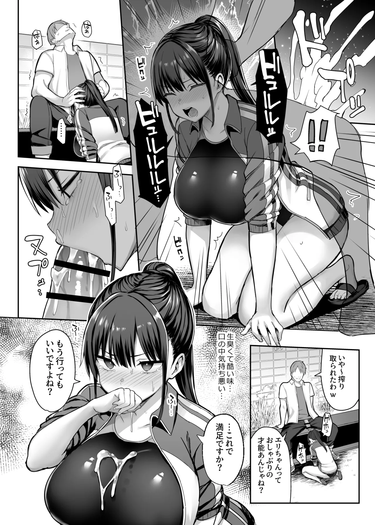Zutto Suki datta Kyonyuu Osananajimi ga Furyou-tachi ni Moteasobareta Nanukakan Souchuuhen page 56