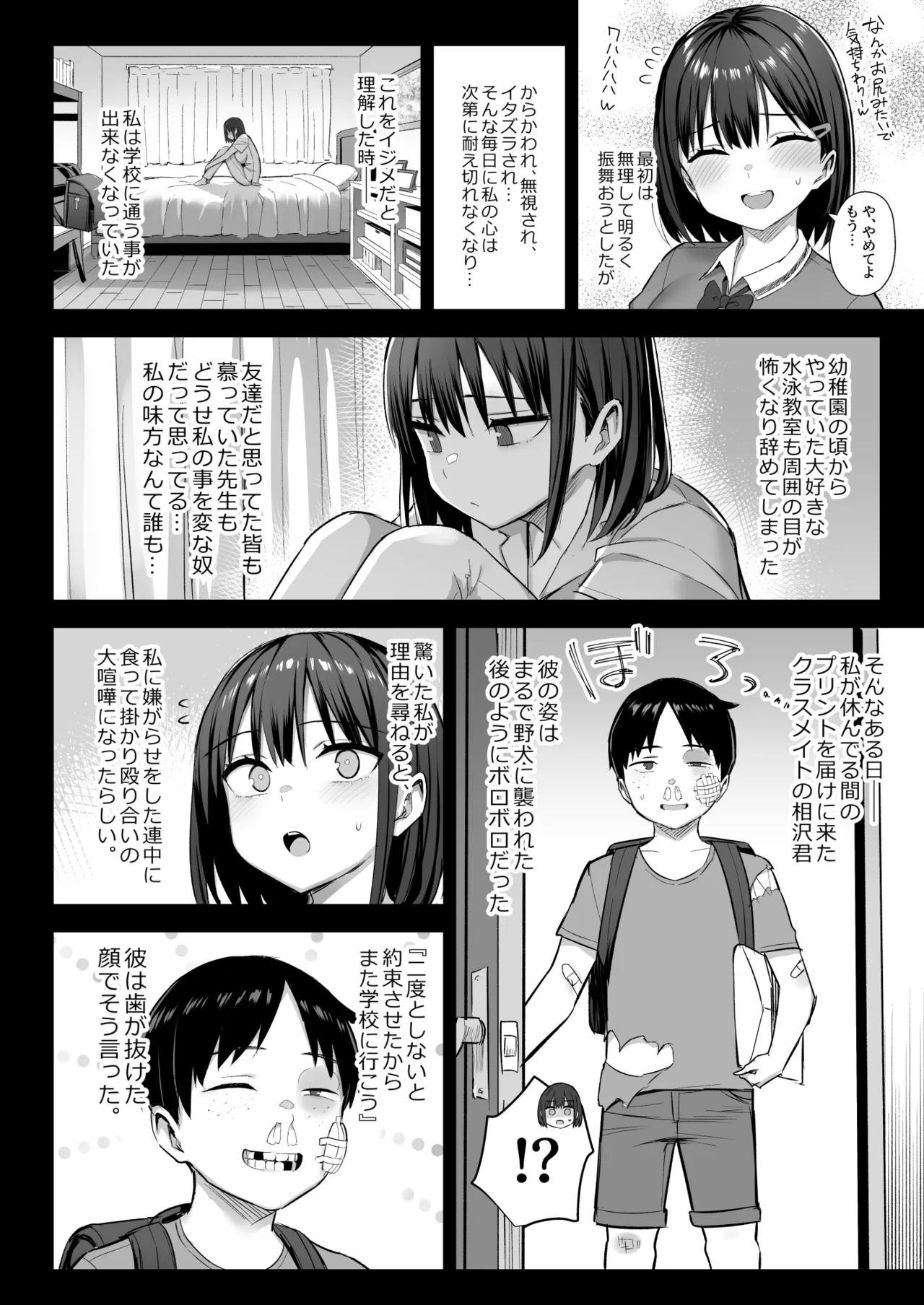 Zutto Suki datta Kyonyuu Osananajimi ga Furyou-tachi ni Moteasobareta Nanukakan Souchuuhen page 79