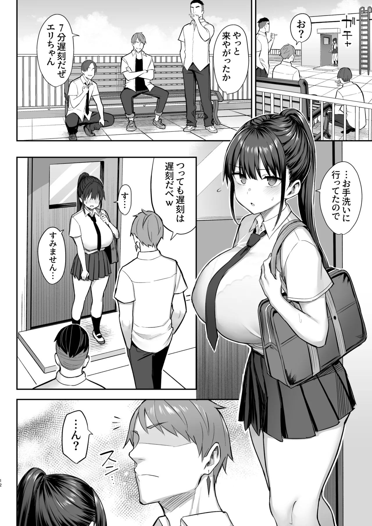 Zutto Suki datta Kyonyuu Osananajimi ga Furyou-tachi ni Moteasobareta Nanukakan Souchuuhen page 89