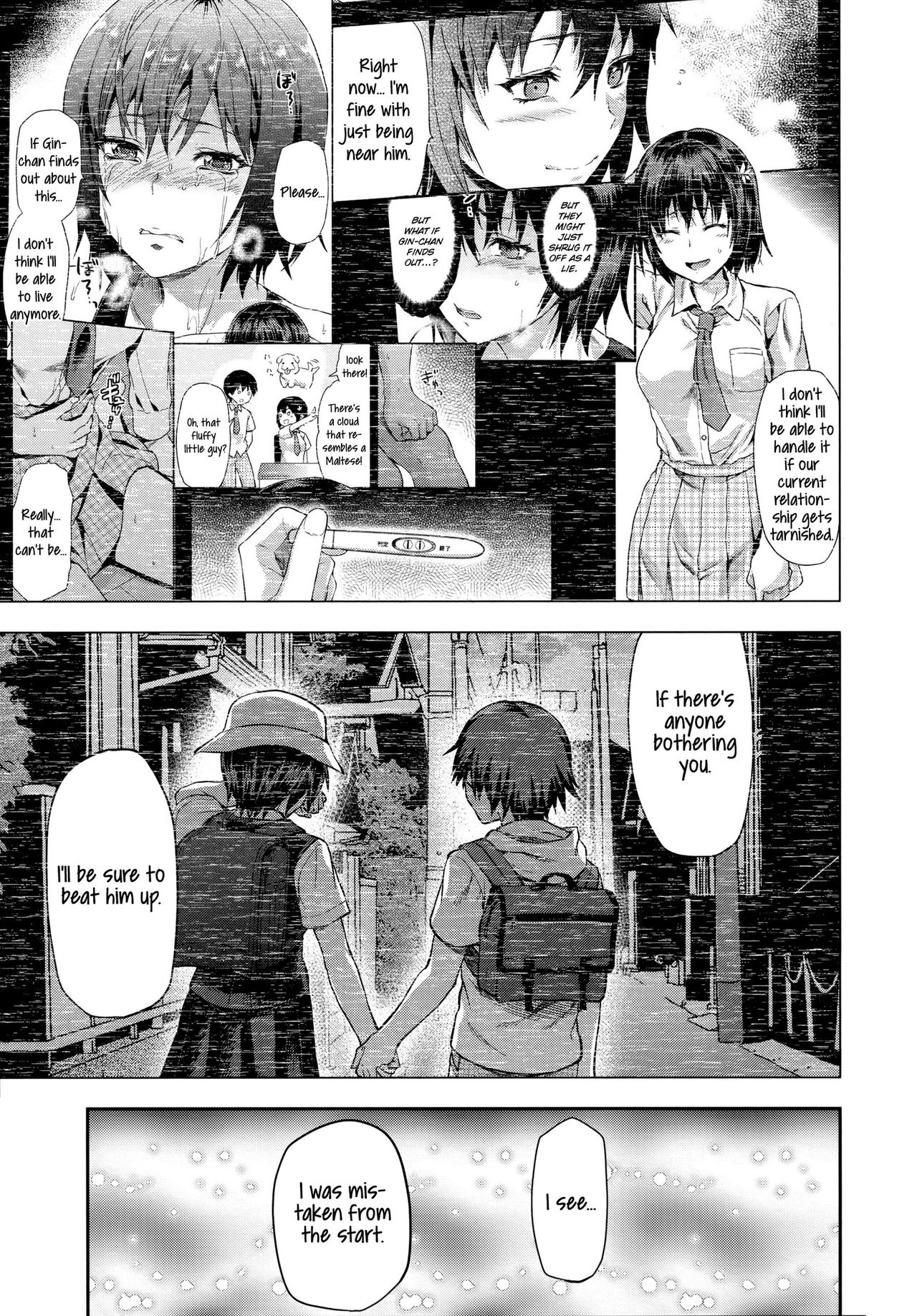 Zutto Suki Datta page 205
