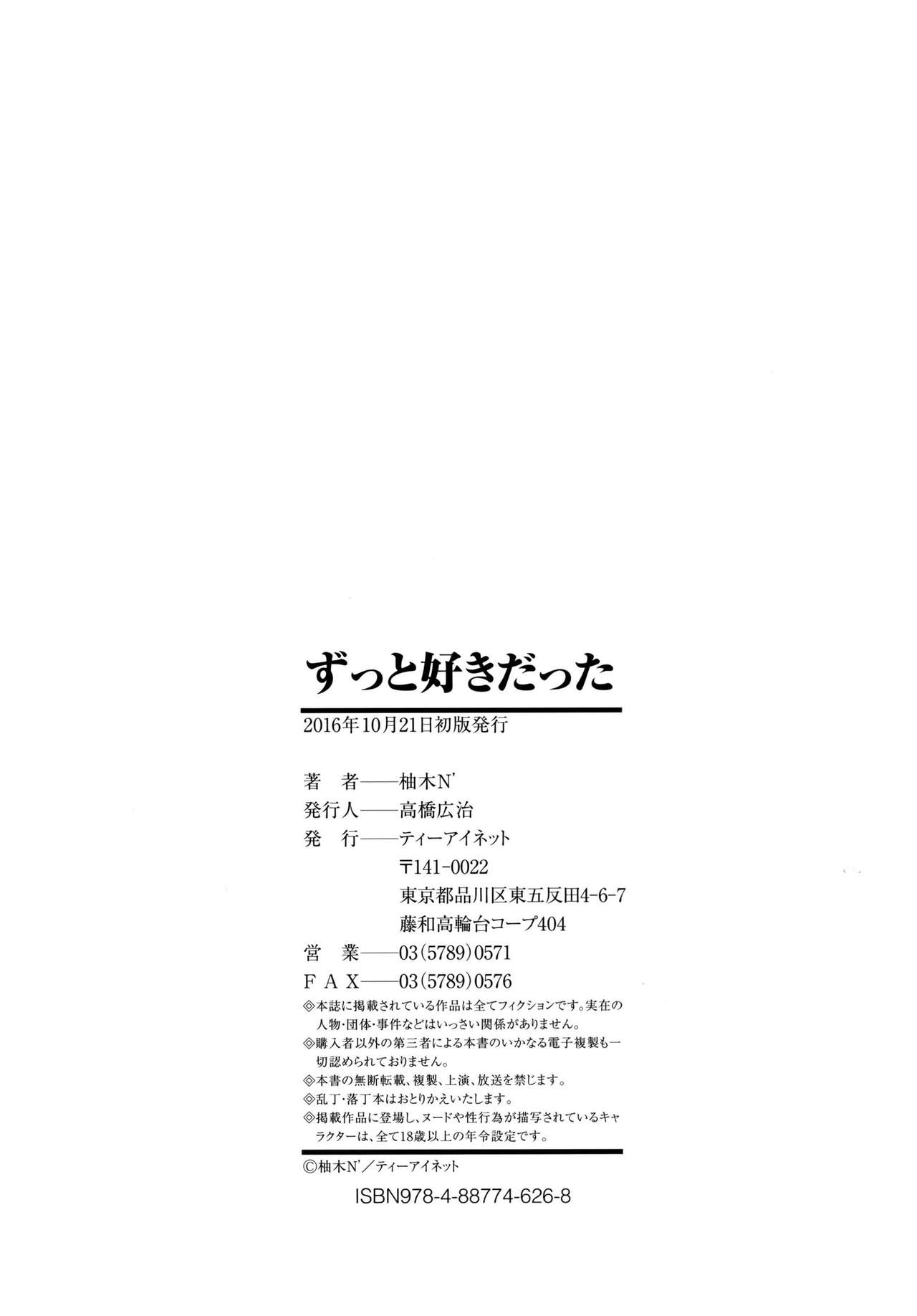 Zutto Suki Datta page 208